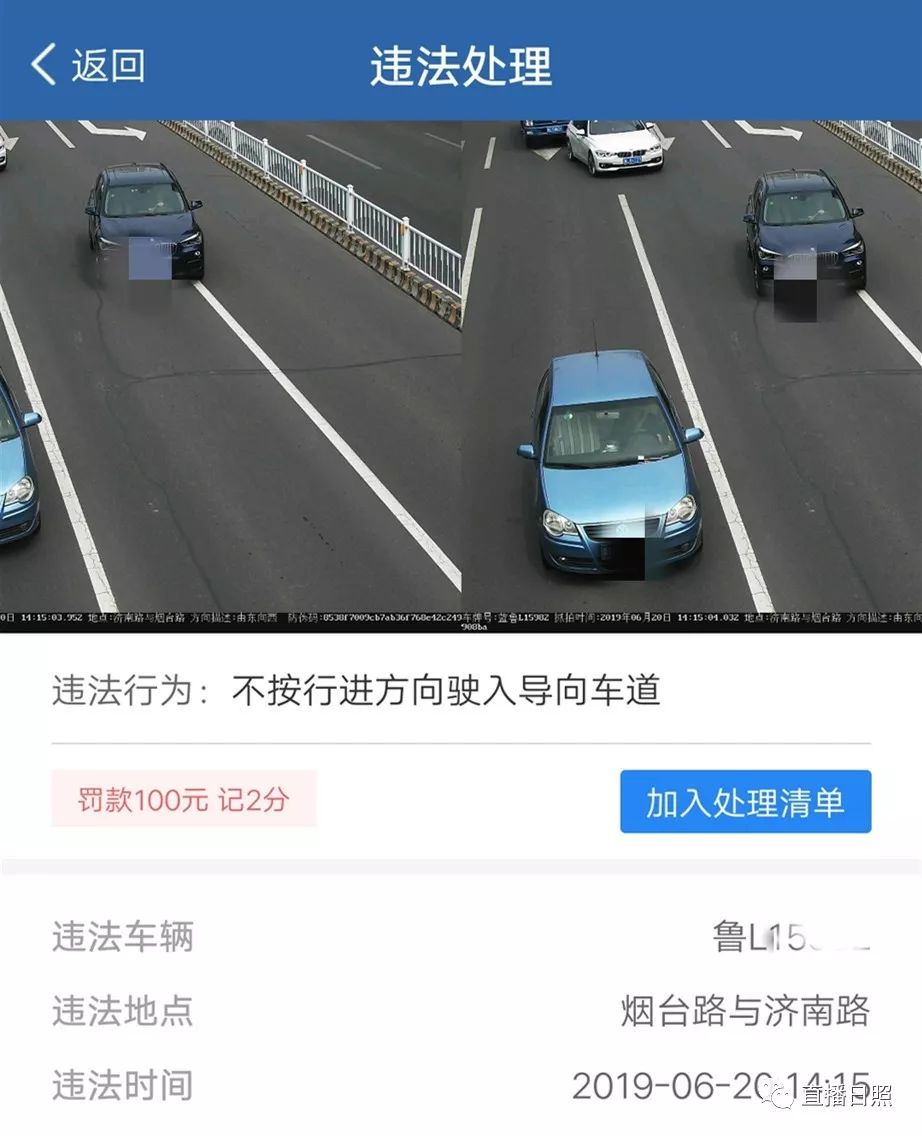 抓拍交通违规图片能在网上公开吗,交通违章抓拍图片可以到哪查看