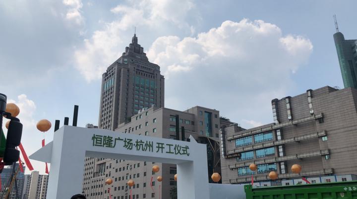 杭州恒隆广场项目,恒隆广场新项目