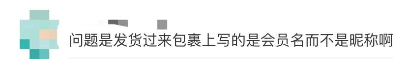 淘宝可以设置昵称了吗,淘宝昵称为啥被改了