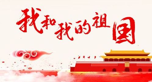 新府城·幸福人|“我和我的祖国”金婚祝福礼