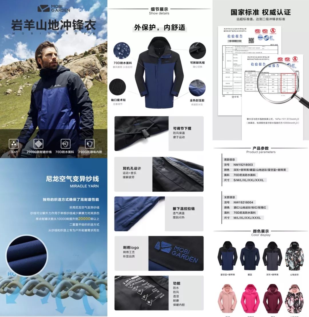 牧高笛冲锋衣评测,牧高笛户外冲锋衣排名