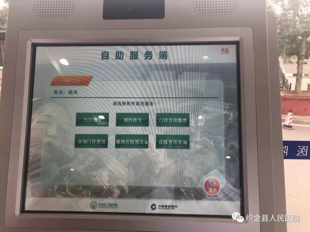 医院智慧终端服务怎样操作挂号,智能化一级智慧医院