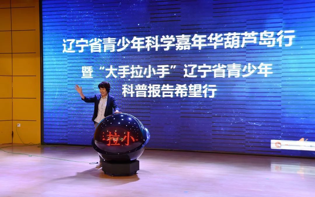 科学少年嘉年华,葫芦岛青少年科技创新大赛