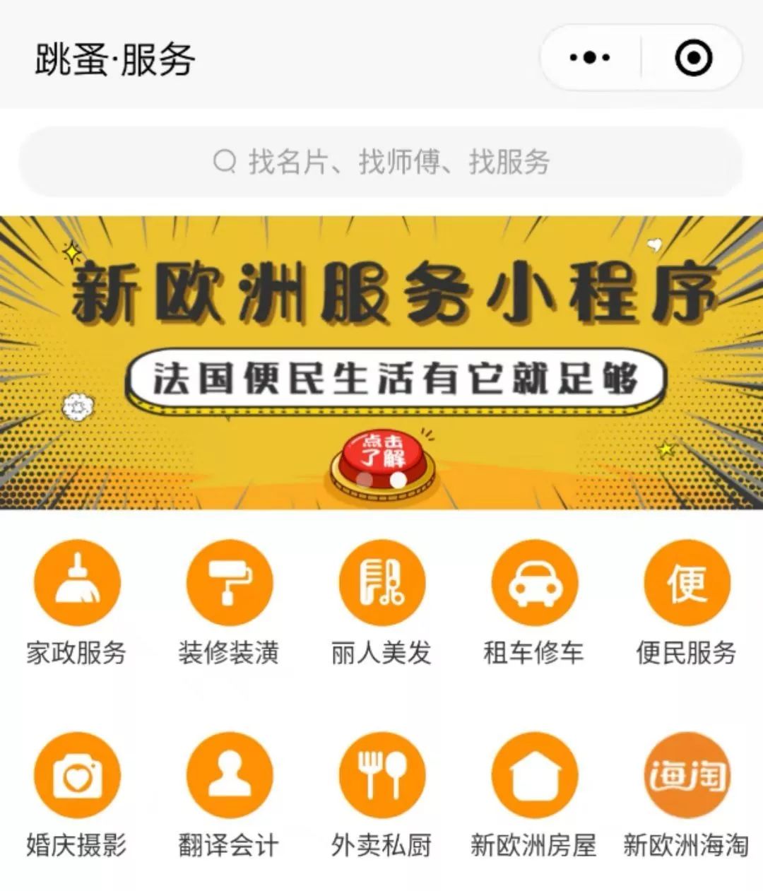 在法国留学如何生活,留学生活怎么省钱