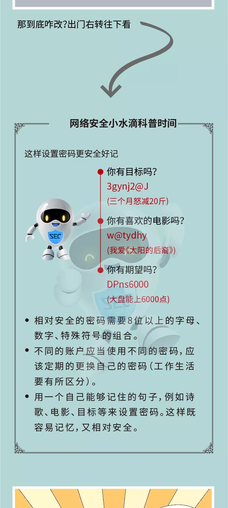 知识百科网络安全防范小常识,网络安全指南get这些陷阱千万别踩