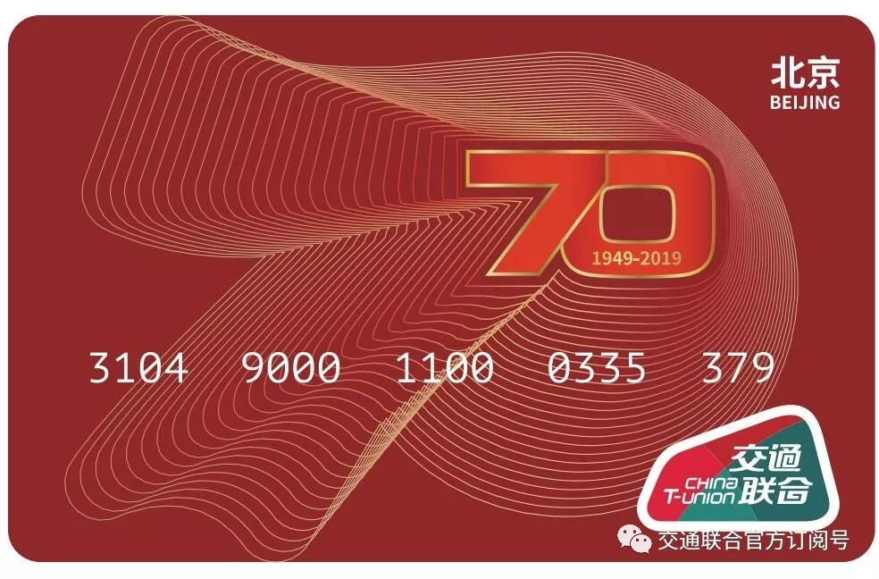 湖南全国公交一卡通怎么办理,湖南省什么公交卡可以全省通用