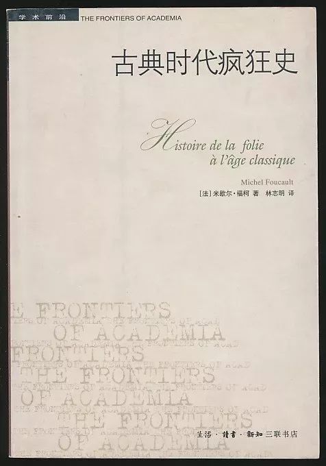 怪物、畸形与幽灵——“怪物”概念的三重变体