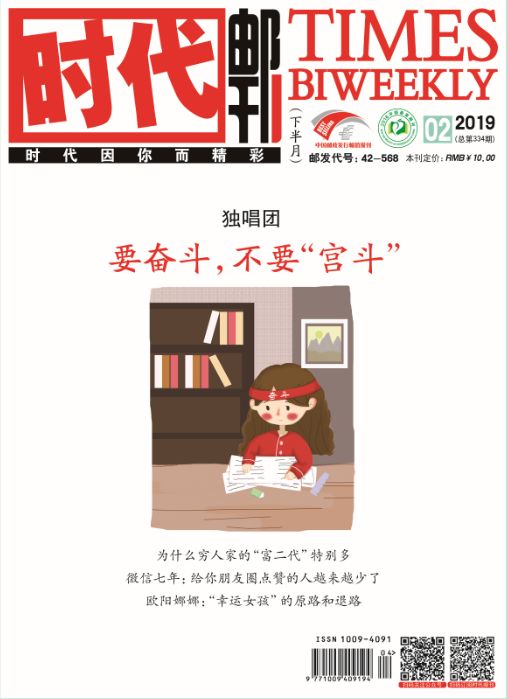 时代邮刊造百万大刊,时代邮刊邮局订阅价格