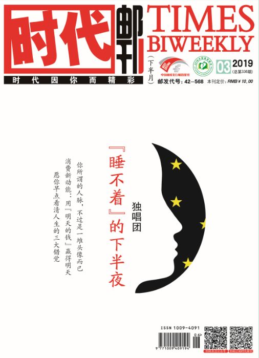 时代邮刊造百万大刊,时代邮刊邮局订阅价格