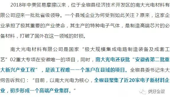 全椒县百强,全椒全国百强排名