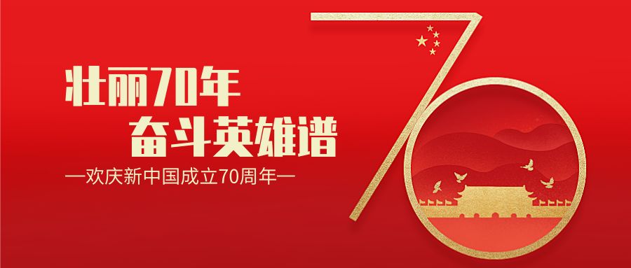 【壮丽70年，奋斗英雄谱】之四：最后一个脚印——全国公安系统二级英雄模范吴天智