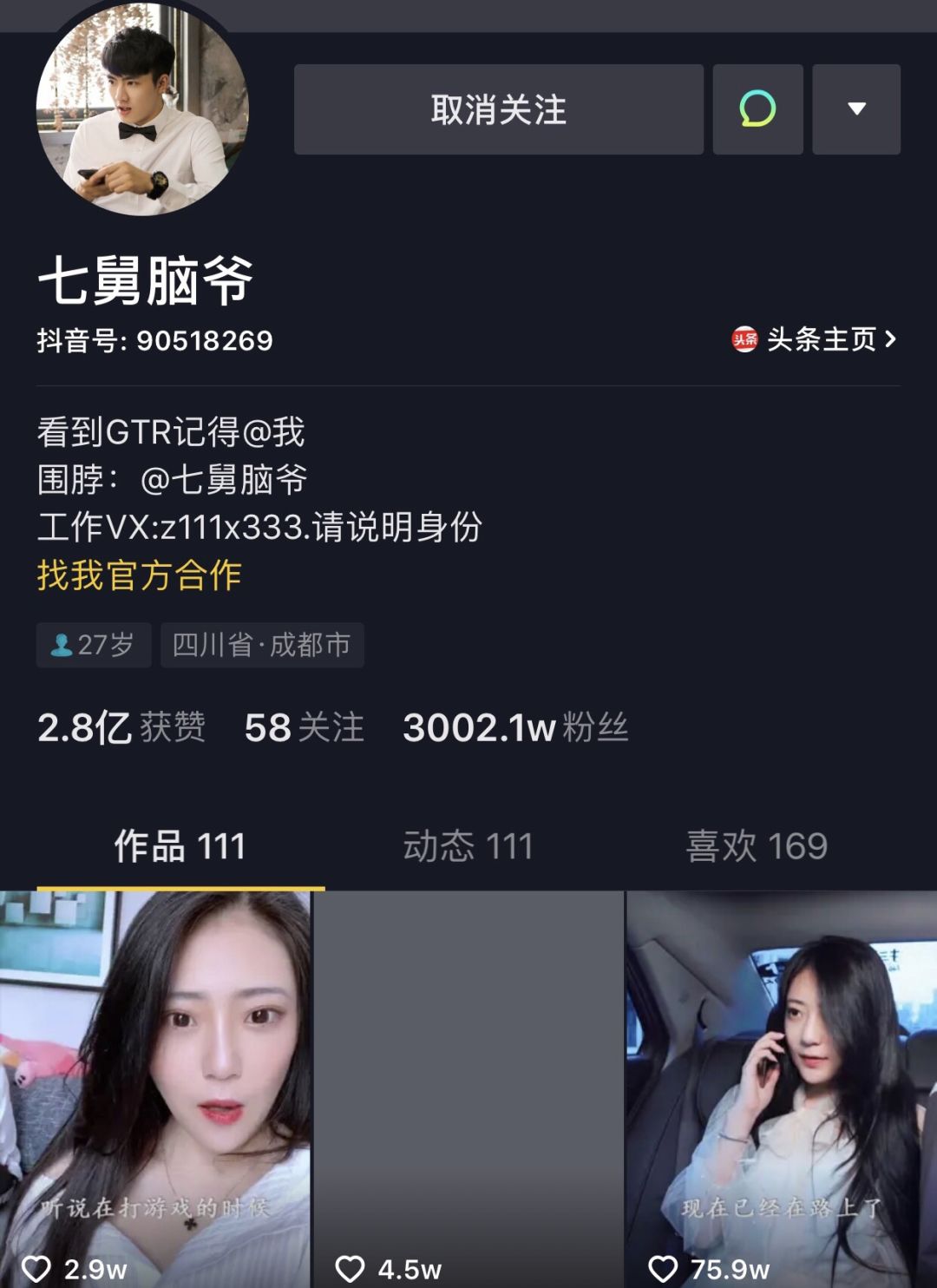 小野未凉，洋葱不慌