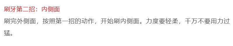 牙到底横着刷还是竖着刷,刷漆横着刷还是竖着刷