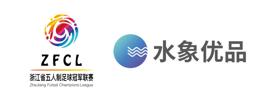 浙江省五冠联赛,浙江五冠联赛直播
