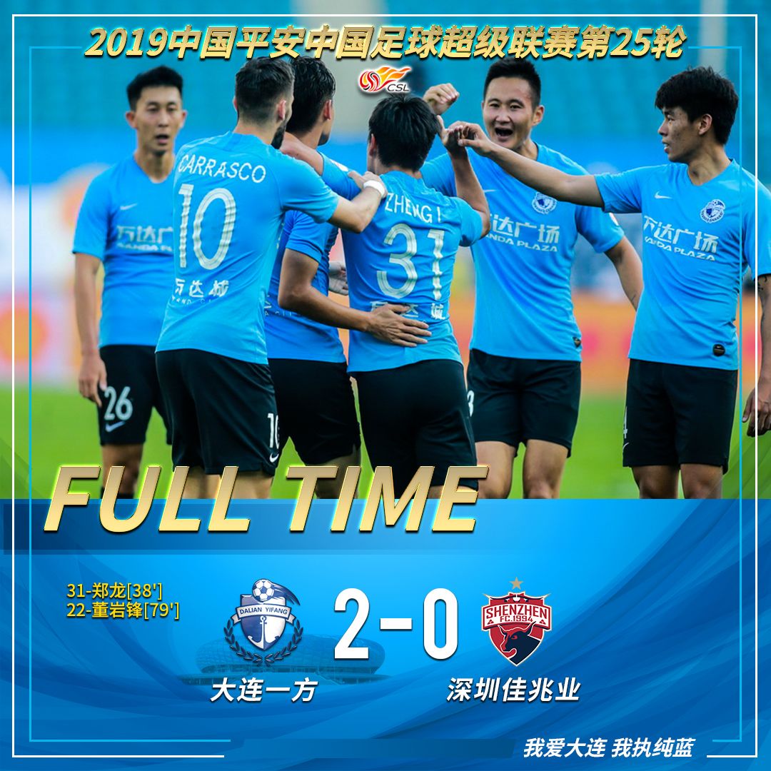 中超第2轮上海申花vs深圳佳兆业,郑龙进球比赛完整视频