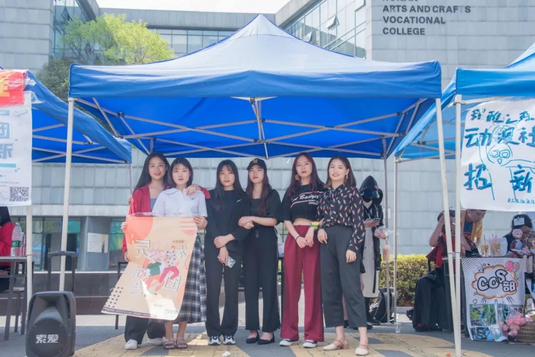 学生社团招新,社团招新见面会