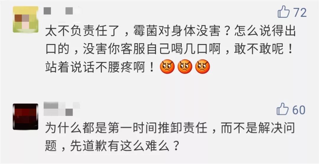 知名品牌饮料喝出异物,名牌果汁茶有大量霉菌