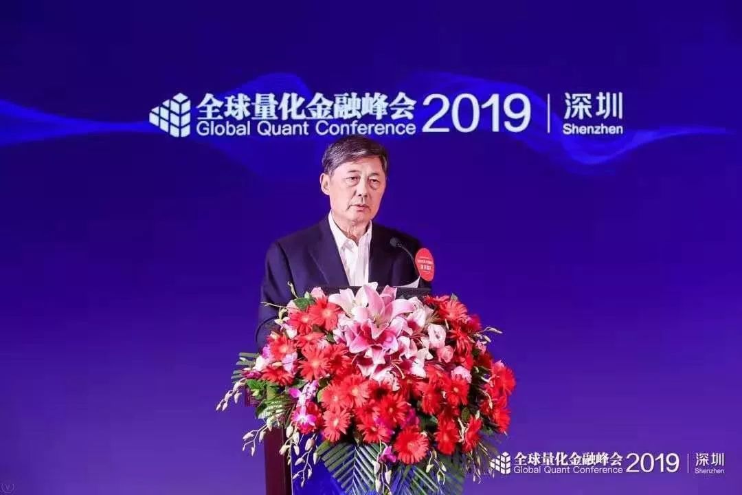 深圳全球量化金融峰会,全球量化金融峰会2019