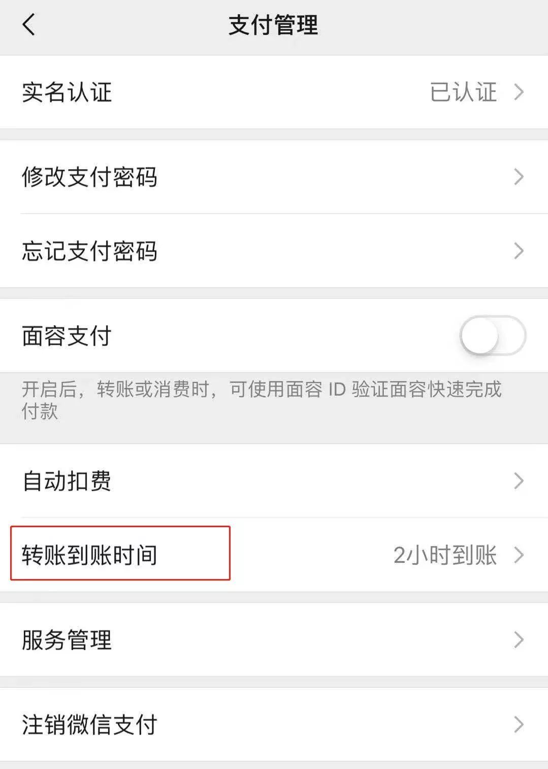 支付宝转账防诈骗题目,支付宝转账谨防诈骗是怎么回事