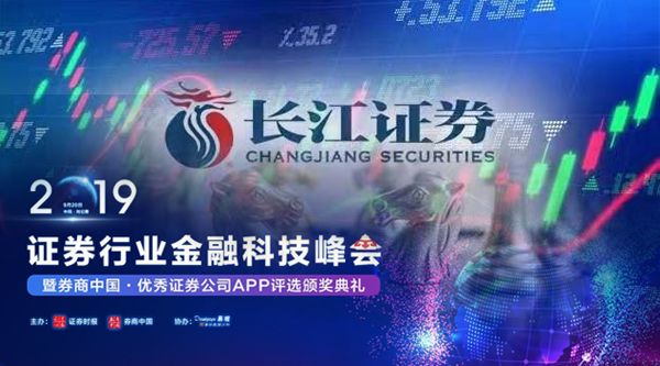 交易客户数超90%，累计*载下**量超3000万次！长江证券再获多项大奖，Level2赋能长江e号夯实领先地位