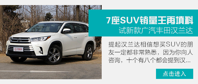 沉浸式体验广汽丰田汉兰达,丰田汉兰达沙漠试驾