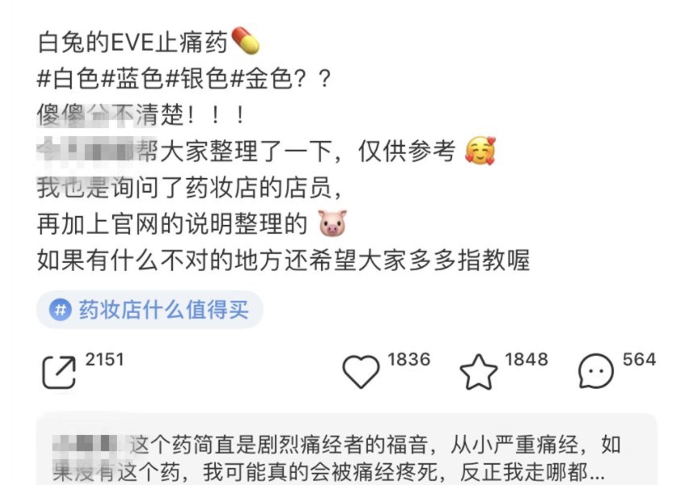 专家扒网红日本神药真相,专家扒开日本网红神药