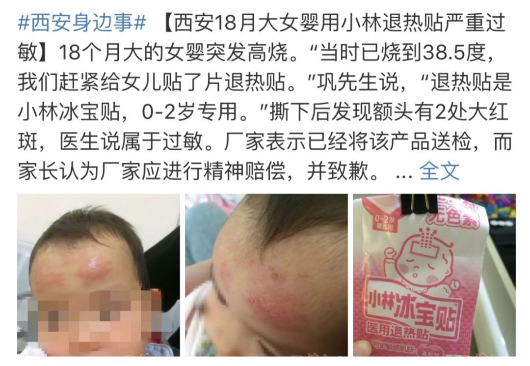 日本的白兔止痛片,日本神药白兔止痛片