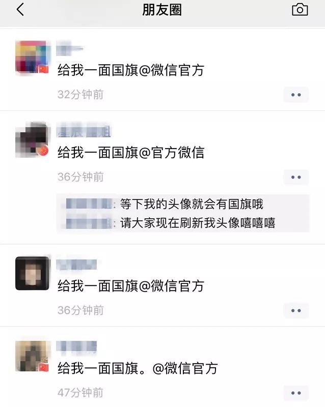 *旗国**做微信头像违法？！发完朋友圈网友慌了！到底怎么回事？