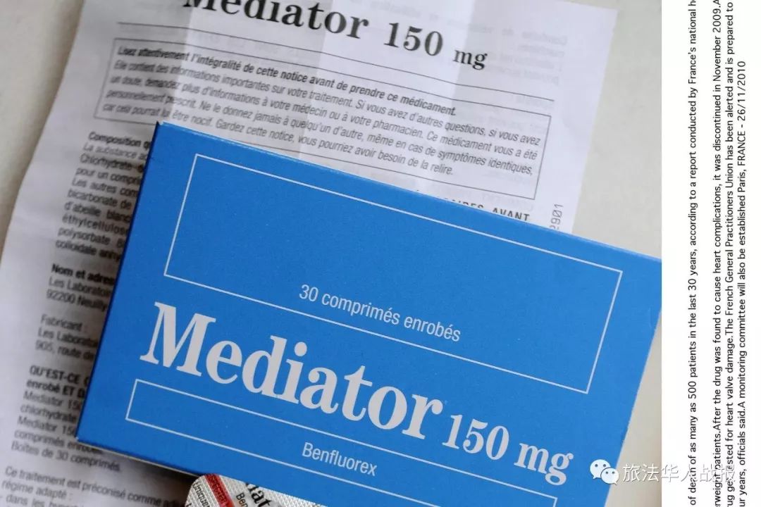 「健康」禁用*肥药减**害人不浅！巴黎法庭开审Médiator案
