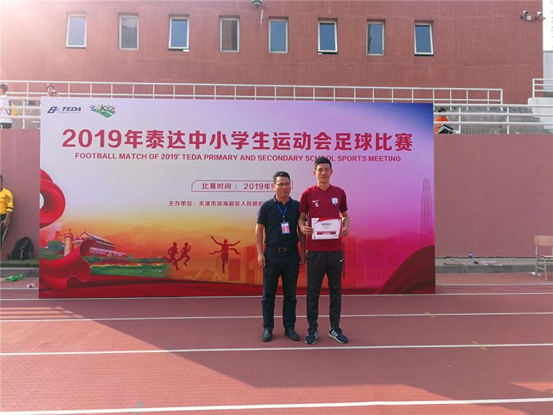 泰达足球学校,泰达中小学篮球比赛