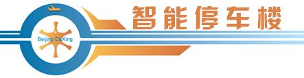 北京大兴国际机场建造全过程,中国六大工程北京大兴机场