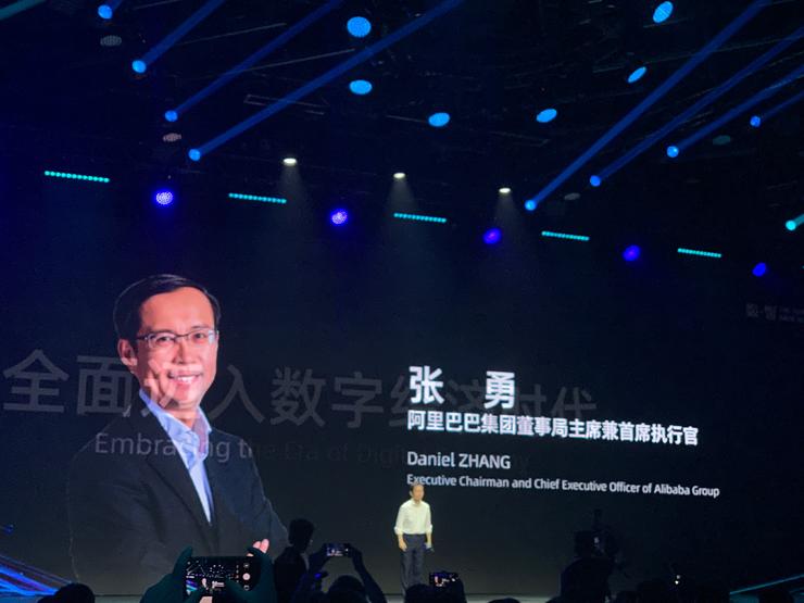 云栖大会|阿里宣布全球最强AI推理芯片含光800问世，张勇、张建锋大谈数字经济