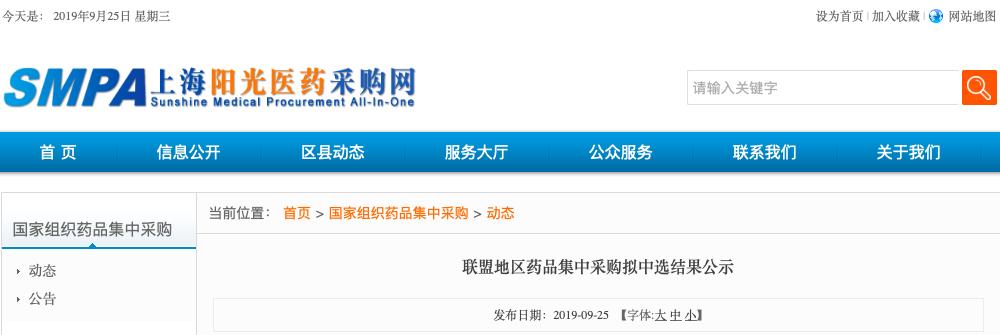 官宣！4+7结果公示，25个药全国市场敲定（附Excel版名单）