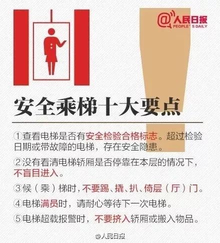 恐怖的电梯吃人事件,锡城电梯事故最新