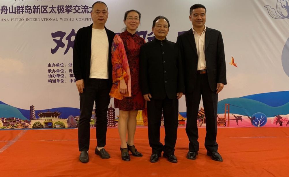 武会舟山，侠约天下！“体育彩票杯”2019舟山国际武术比赛等你一显身手