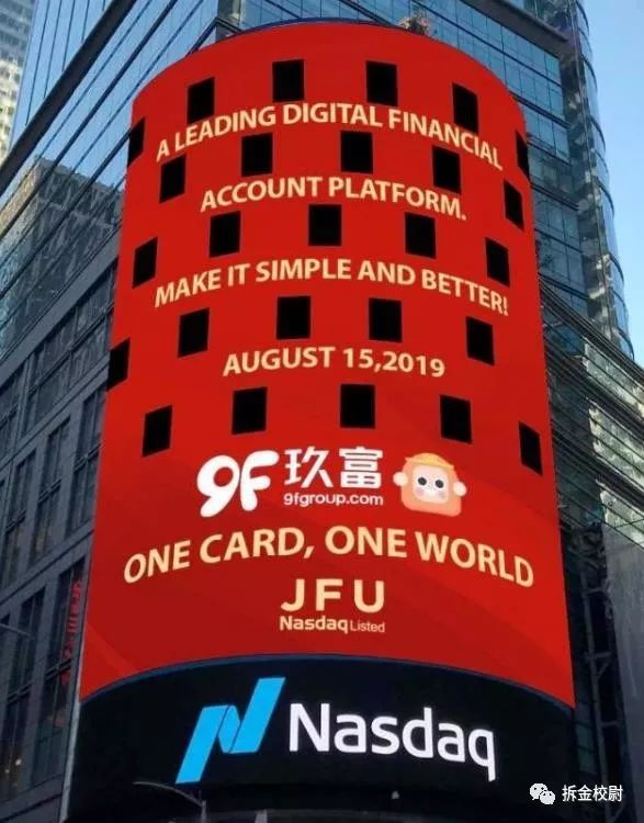 玖富公布最新公告,玖富最新方案出台了吗