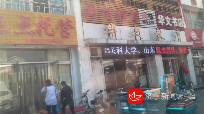 问政济宁市最新消息,问政济宁市第29期