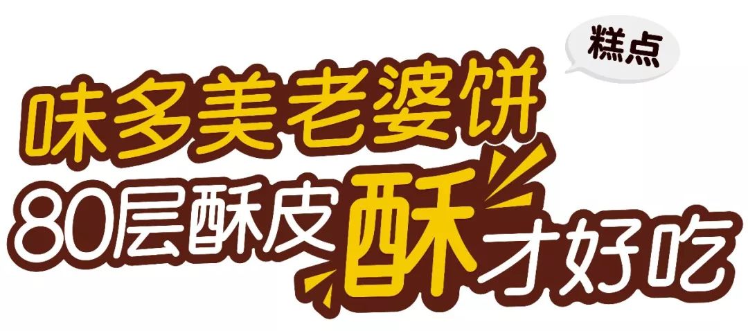 味多美老婆饼的做法,味多美老婆饼吃不完怎么保存