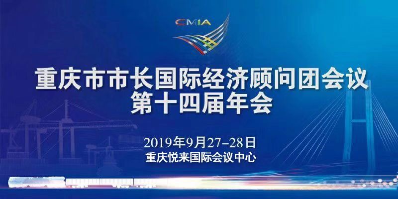 【观点】重庆如何建国际物流枢纽？奥特斯首席执行官这样建议