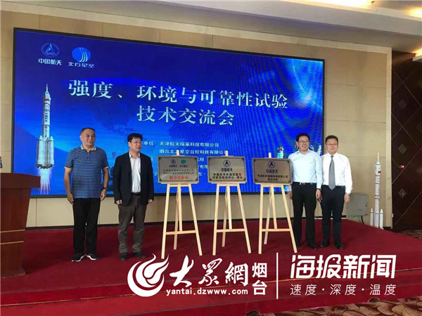 中国航天环境可靠性试验,中国航天环境可靠性检测中心