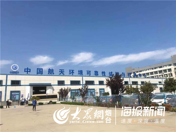 烟台高新区中国航天,中国航天环境可靠性试验