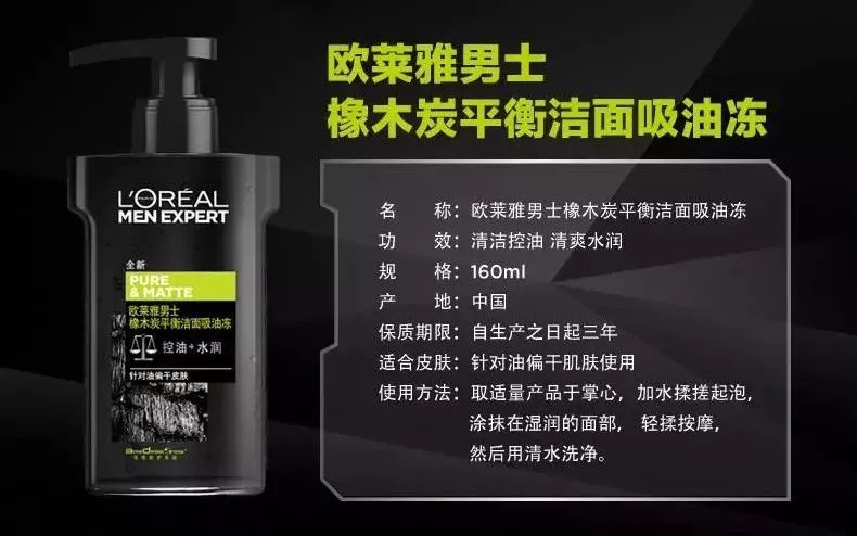 欧莱雅洗面奶控油保湿补水,欧莱雅男士洗面奶控油清爽测评