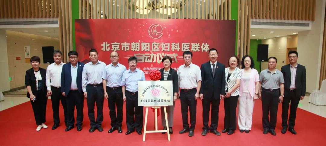 北京妇产医院医联体靠谱吗,北京妇产医院医联体地址