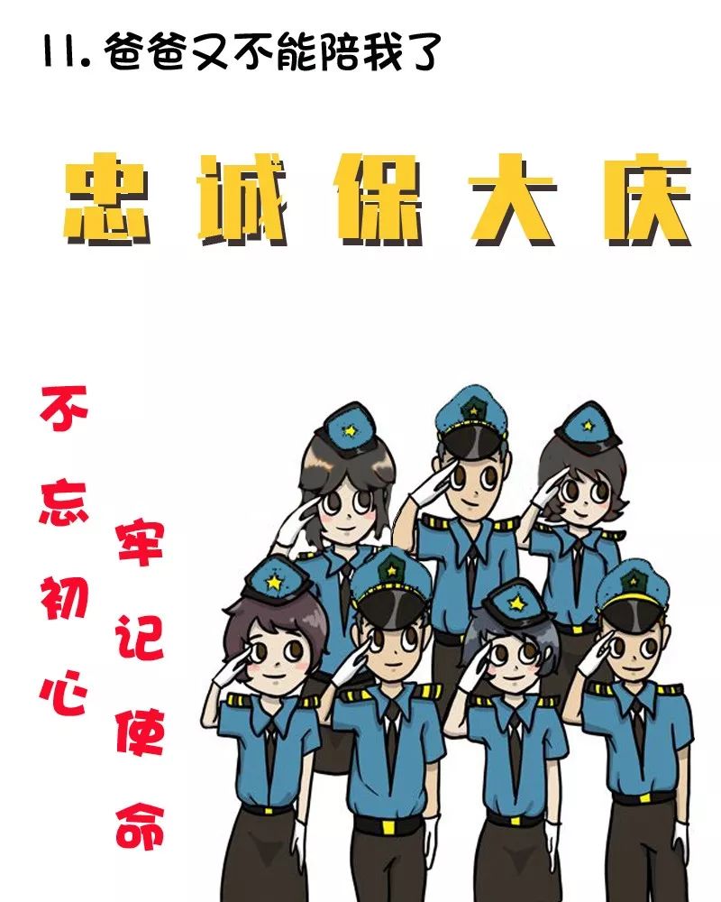 网警|一篇都写过的作文《我的爸爸》泪奔~~~