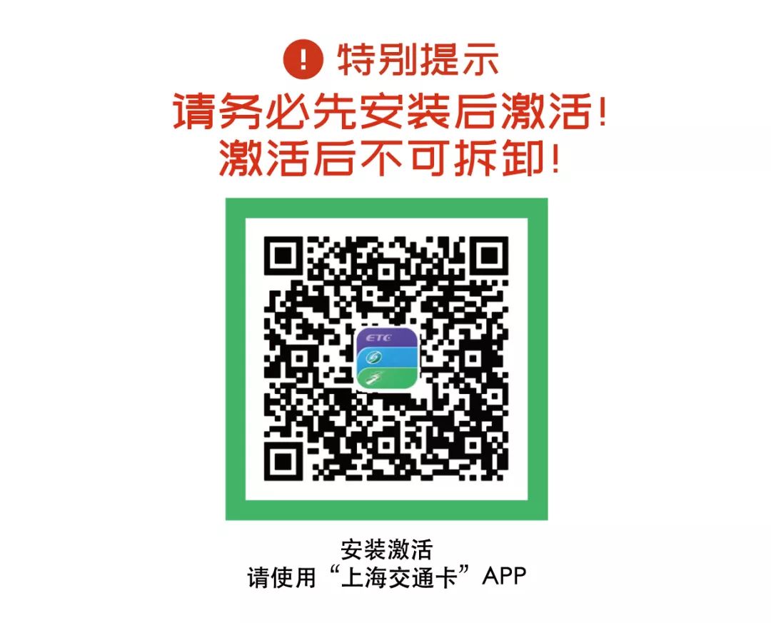 微信申请etc怎么安装激活,微信etc安装激活视频