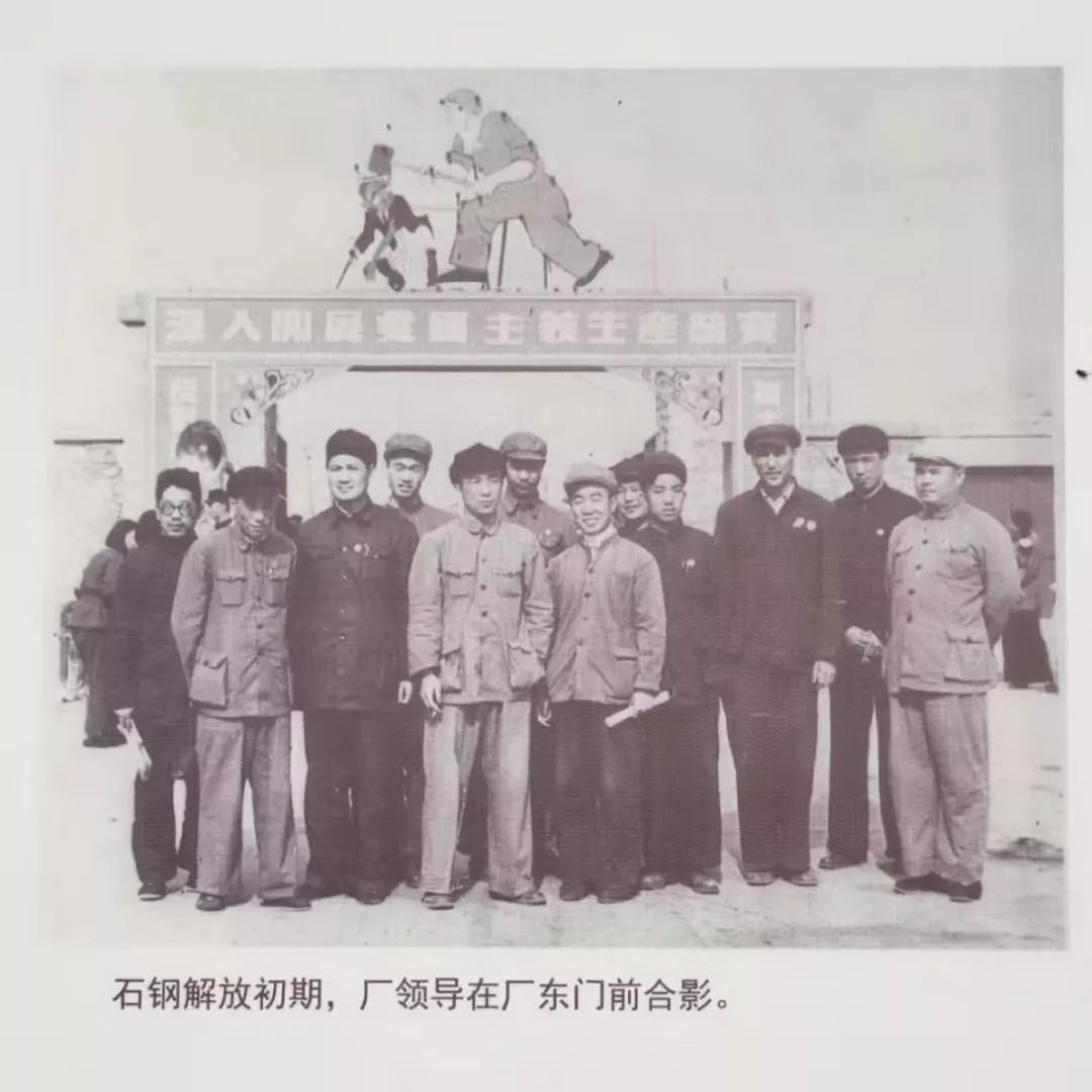 首钢厂东门老照片,首钢厂东门原址线上预定门票