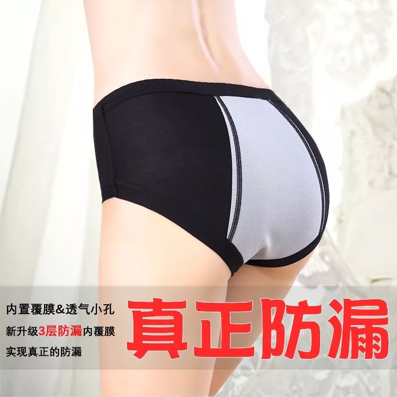 生理期防侧漏的裤子,适合姨妈期外穿的裤子