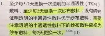 留置针u型敷贴正确撕法,留置针正确固定图片ppt