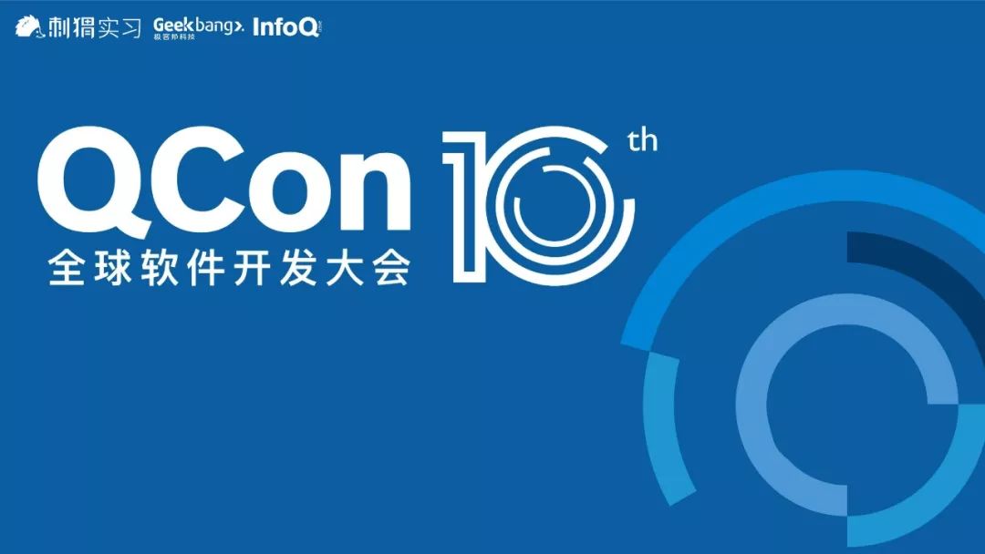 招募70人、有证书·全球软件开发大会志愿者招募|专业学历不限,刺猬带你来顶级盛会面基大咖