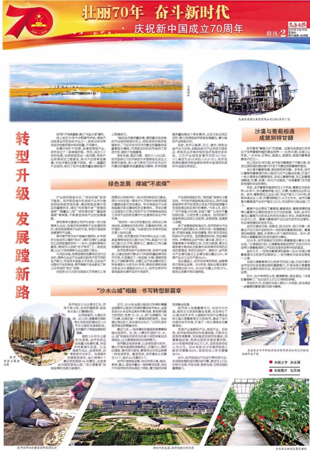 乌海日报栏目征稿,乌海日报海南